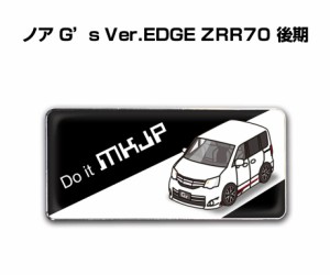 車種別エンブレム 2個入り　H25mm×W55mm トヨタ ノア G's Ver.EDGE ZRR70 後期 送料無料