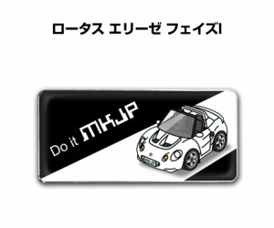 車種別エンブレム 2個入り　H25mm×W55mm 外車 ロータス エリーゼ フェイズI 送料無料