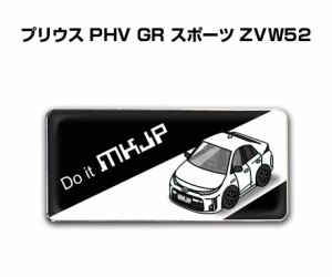 車種別エンブレム 2個入り　H25mm×W55mm トヨタ プリウス PHV GR スポーツ ZVW52 送料無料