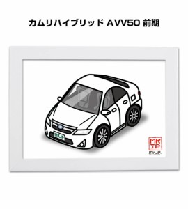 MKJP イラストA5 フレーム付き トヨタ カムリハイブリッド AVV50 前期 送料無料