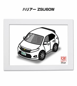 MKJP イラストA5 フレーム付き トヨタ ハリアー ZSU60W 送料無料