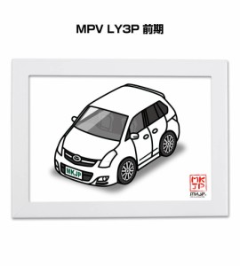 MKJP イラストA5 フレーム付き マツダ MPV LY3P 前期 送料無料