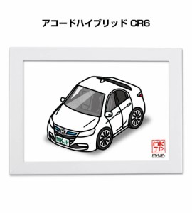 MKJP イラストA5 フレーム付き ホンダ アコードハイブリッド CR6 送料無料