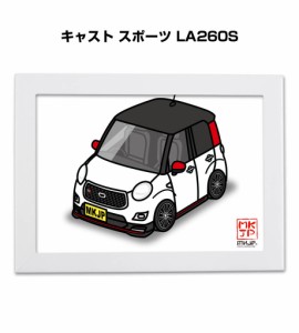 MKJP イラストA5 フレーム付き ダイハツ キャスト スポーツ LA260S 送料無料