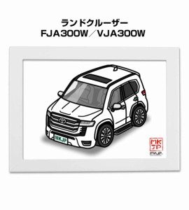 MKJP イラストA5 フレーム付き トヨタ ランドクルーザー FJA300W／VJA300W  送料無料