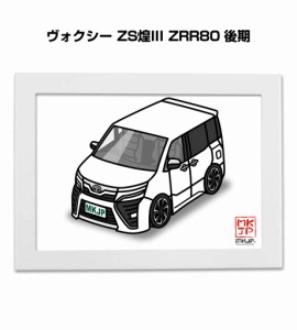 MKJP イラストA5 フレーム付き トヨタ ヴォクシー ZS煌III ZRR80 後期 送料無料