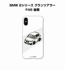 MKJP iPhoneケース ハードケース 外車 BMW 2シリーズ グランツアラー F46 後期 送料無料