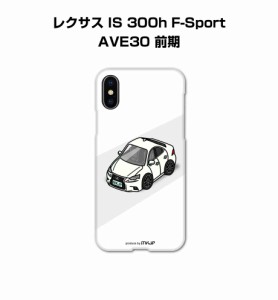 MKJP iPhoneケース ハードケース 外車 レクサス IS 300h F-Sport AVE30 前期 送料無料