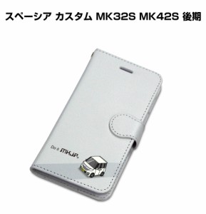 MKJP iPhoneケース スマホケース 手帳タイプ スズキ スペーシア カスタム MK32S MK42S 後期 送料無料