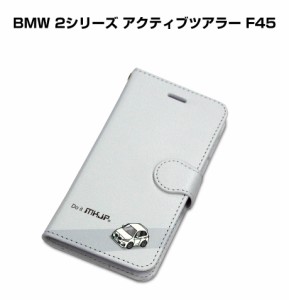 MKJP iPhoneケース スマホケース 手帳タイプ 外車 BMW 2シリーズ アクティブツアラー F45 送料無料