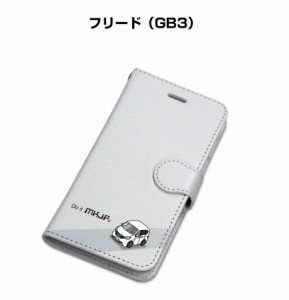 MKJP iPhoneケース スマホケース 手帳タイプ ホンダ フリード GB3 送料無料