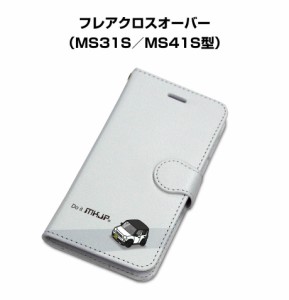 MKJP iPhoneケース スマホケース 手帳タイプ マツダ フレアクロスオーバー MS31S／MS41S型 送料無料