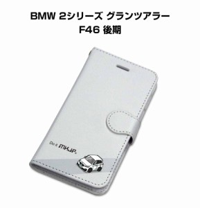 MKJP iPhoneケース スマホケース 手帳タイプ 外車 BMW 2シリーズ グランツアラー F46 後期 送料無料