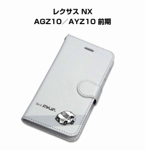 MKJP iPhoneケース スマホケース 手帳タイプ 外車 レクサス NX AGZ10／AYZ10 前期 送料無料