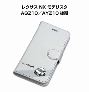 MKJP iPhoneケース スマホケース 手帳タイプ 外車 レクサス NX モデリスタ AGZ10／AYZ10 後期 送料無料