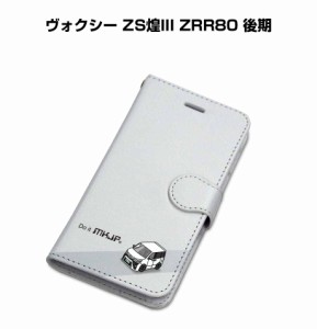 MKJP iPhoneケース スマホケース 手帳タイプ トヨタ ヴォクシー ZS煌III ZRR80 後期 送料無料