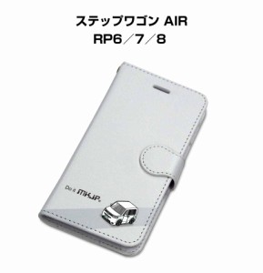 MKJP iPhoneケース スマホケース 手帳タイプ ホンダ ステップワゴン AIR RP6／7／8  送料無料