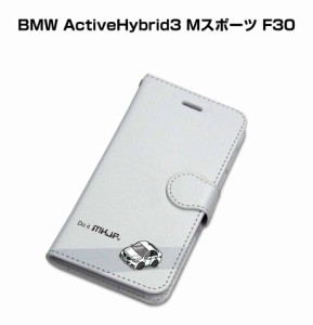 MKJP iPhoneケース スマホケース 手帳タイプ 外車 BMW ActiveHybrid3 Mスポーツ F30  送料無料