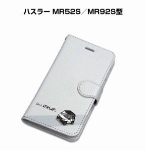 MKJP iPhoneケース スマホケース 手帳タイプ スズキ ハスラー MR52S／MR92S型  送料無料