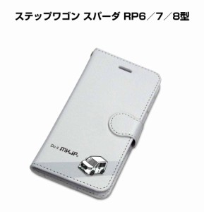 MKJP iPhoneケース スマホケース 手帳タイプ ホンダ ステップワゴン スパーダ RP6／7／8型  送料無料