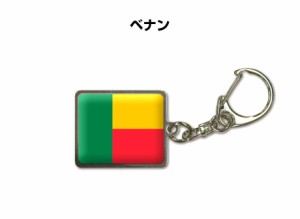 国旗キーホルダー 記念品 父の日 プレゼント 世界 贈り物 オリンピック 国旗 ベナン BENIN 送料無料