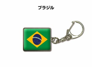 国旗キーホルダー 記念品 父の日 プレゼント 世界 贈り物 オリンピック 国旗 ブラジル BRAZIL 送料無料