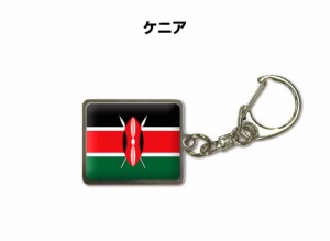 国旗キーホルダー 記念品 父の日 プレゼント 世界 贈り物 オリンピック 国旗 ケニア KENYA 送料無料