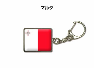 国旗キーホルダー 記念品 父の日 プレゼント 世界 贈り物 オリンピック 国旗 マルタ MALTA 送料無料