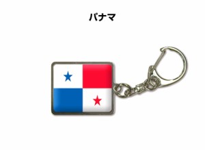 国旗キーホルダー 記念品 父の日 プレゼント 世界 贈り物 オリンピック 国旗 パナマ PANAMA 送料無料