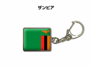 国旗キーホルダー 記念品 父の日 プレゼント 世界 贈り物 オリンピック 国旗 ザンビア ZAMBIA 送料無料