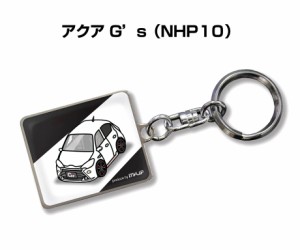 車種別かわカッコいい キーホルダー トヨタ アクア G's NHP10 送料無料