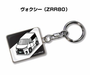 車種別かわカッコいい キーホルダー トヨタ ヴォクシー ZRR80 送料無料