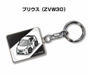 車種別かわカッコいい キーホルダー トヨタ プリウス ZVW30 送料無料