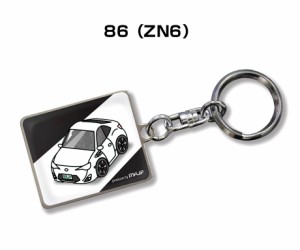 車種別かわカッコいい キーホルダー トヨタ 86 ZN6 送料無料