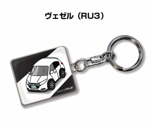 車種別かわカッコいい キーホルダー ホンダ ヴェゼル RU3 送料無料