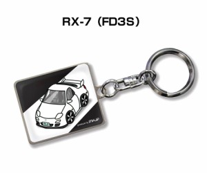 車種別かわカッコいい キーホルダー マツダ RX-7 FD3S 送料無料