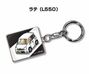 車種別かわカッコいい キーホルダー ダイハツ ラテ L550 送料無料