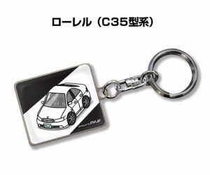 車種別かわカッコいい キーホルダー ニッサン ローレル C35 送料無料