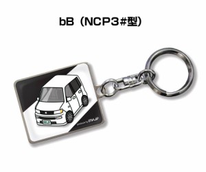車種別かわカッコいい キーホルダー トヨタ bB NCP30 送料無料