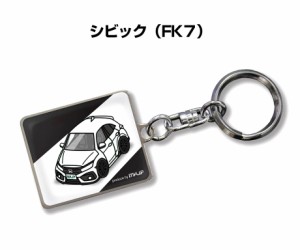 車種別かわカッコいい キーホルダー ホンダ シビック FK7 送料無料