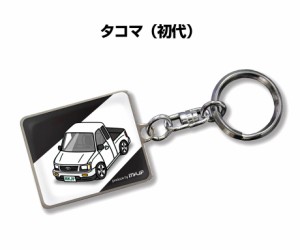 車種別かわカッコいい キーホルダー 外車 タコマ 初代 送料無料