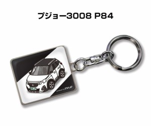 車種別かわカッコいい キーホルダー 外車 プジョー3008 P84 送料無料