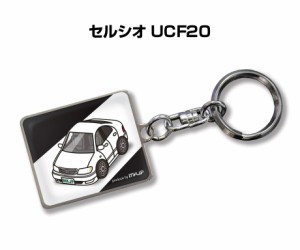 車種別かわカッコいい キーホルダー トヨタ セルシオ UCF20 送料無料