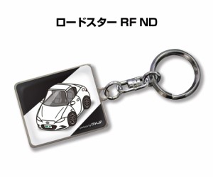 車種別かわカッコいい キーホルダー マツダ ロードスター RF ND 送料無料