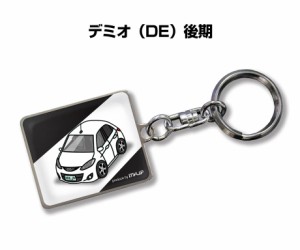 車種別かわカッコいい キーホルダー マツダ デミオ DE 後期 送料無料