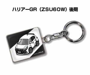 車種別かわカッコいい キーホルダー トヨタ ハリアーGR ZSU60W 後期 送料無料