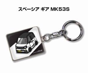 車種別かわカッコいい キーホルダー スズキ スペーシア ギア MK53S  送料無料