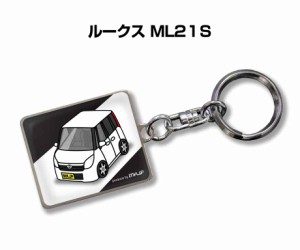 車種別かわカッコいい キーホルダー ニッサン ルークス ML21S  送料無料