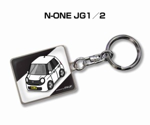 車種別かわカッコいい キーホルダー ホンダ N-ONE JG1／2   送料無料