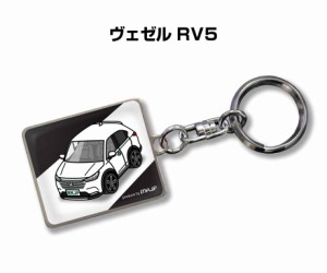 車種別かわカッコいい キーホルダー ホンダ ヴェゼル RV5  送料無料